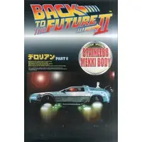 1/24 Scale Model Kit - Back to the Future