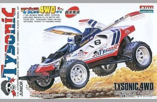 1/32 Scale Model Kit - Vehicle