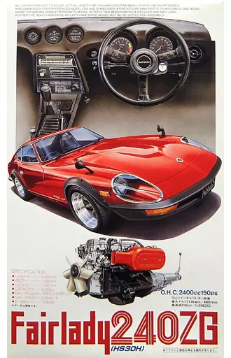 1/24 Scale Model Kit - NISSAN / FAIRLADY