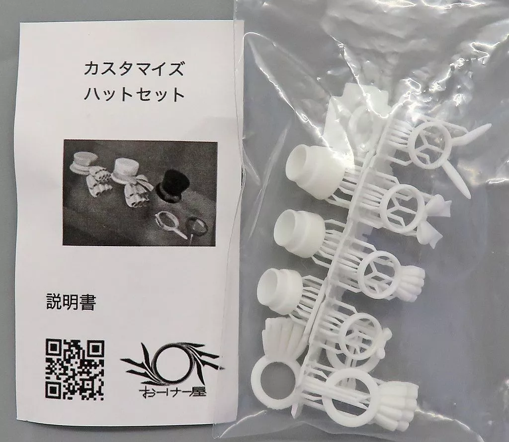 Plastic Model Parts - Garage Kit - Grade Up Parts