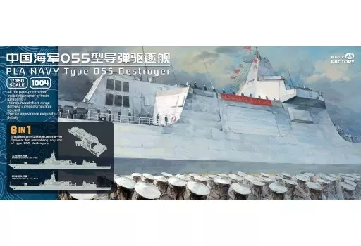 1/350 Scale Model Kit - People's Liberation Army / Type 055 destroyer