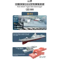 1/350 Scale Model Kit - People's Liberation Army / Type 055 destroyer