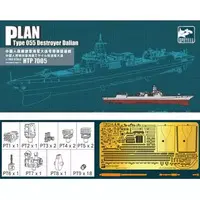 1/700 Scale Model Kit - People's Liberation Army