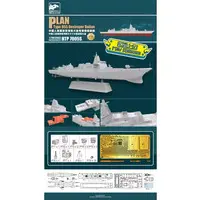 1/700 Scale Model Kit - People's Liberation Army