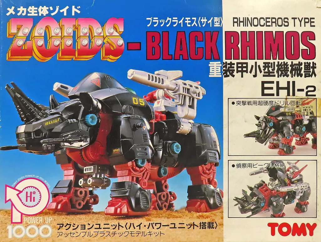 1/72 Scale Model Kit - ZOIDS