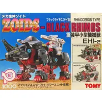 1/72 Scale Model Kit - ZOIDS