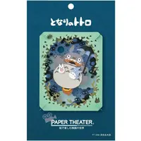 PAPER THEATER - My Neighbor Totoro