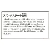 1/32 Scale Model Kit - The Snap Kit - SUZUKI / Suzuki Hustler