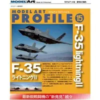 Book - Fighter aircraft model kits / Lockheed F-35 Lightning II