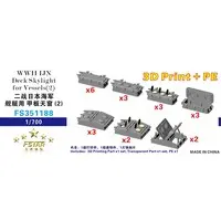 1/350 Scale Model Kit - Detail-Up Parts