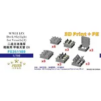 1/350 Scale Model Kit - Detail-Up Parts