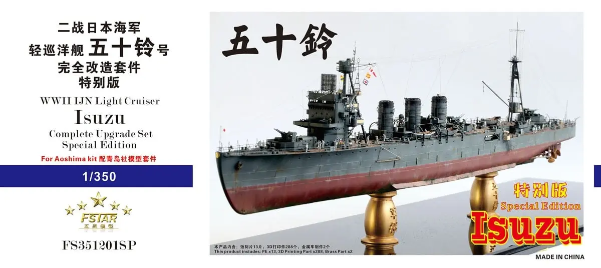 1/350 Scale Model Kit - Light cruiser (日本海軍 軽巡洋艦 五十鈴