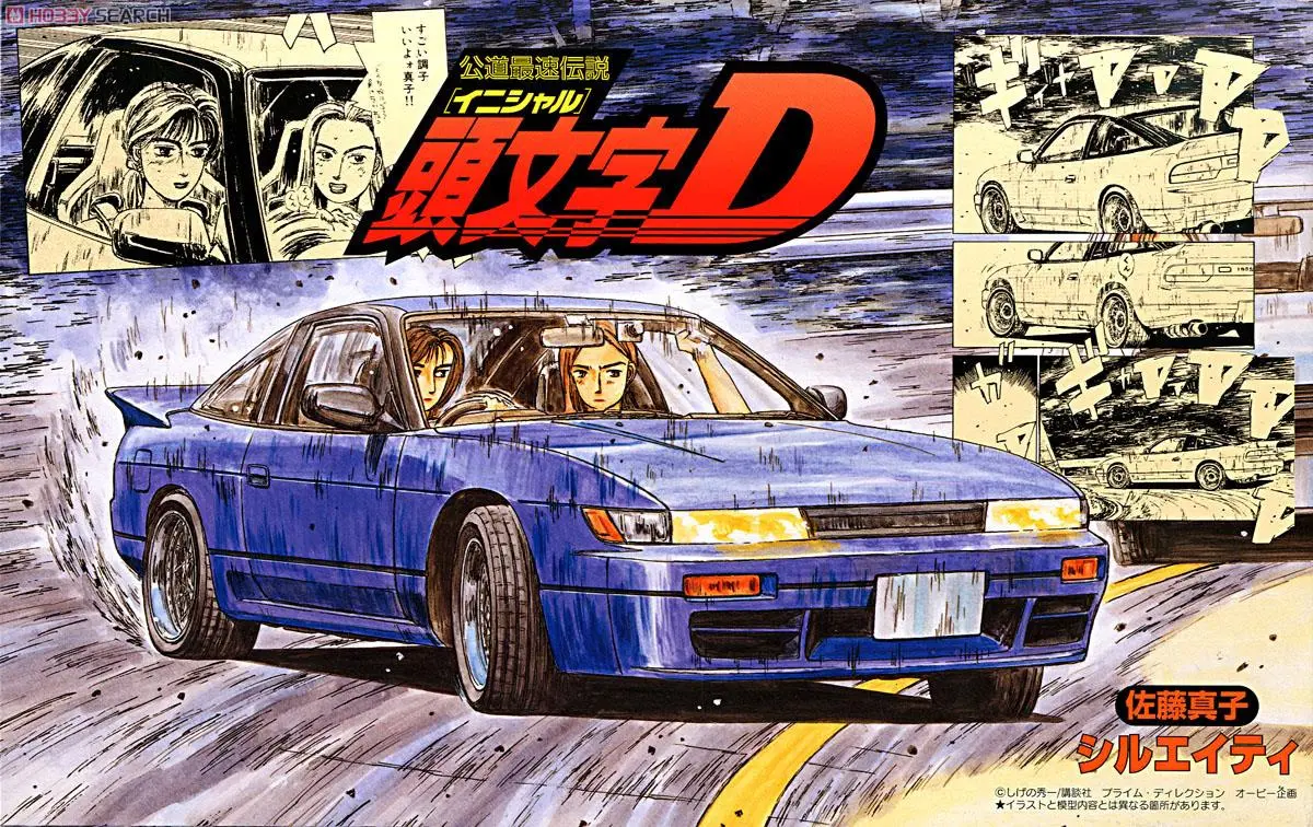 1/24 Scale Model Kit - Initial D / SILEIGHTY