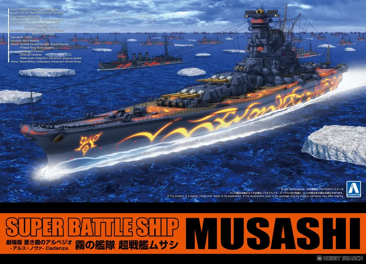 1/700 FOG FLEET SUPER BATTLESHIP MUSASHI Model Kit
