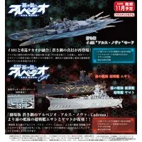 1/700 FOG FLEET SUPER BATTLESHIP MUSASHI Model Kit