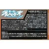 1/700 FOG FLEET SUPER BATTLESHIP MUSASHI Model Kit