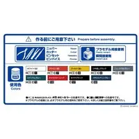 1/700 FOG FLEET SUPER BATTLESHIP MUSASHI Model Kit