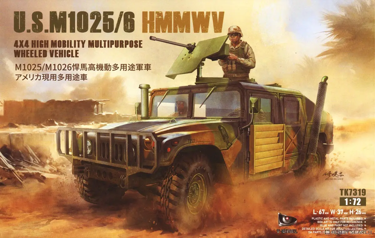 1/72 Scale Model Kit - Tank