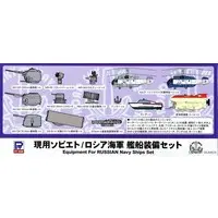 1/700 Scale Model Kit - SKY WAVE
