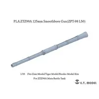 1/35 Scale Model Kit - People's Liberation Army