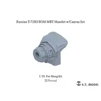 1/35 Scale Model Kit - Detail-Up Parts