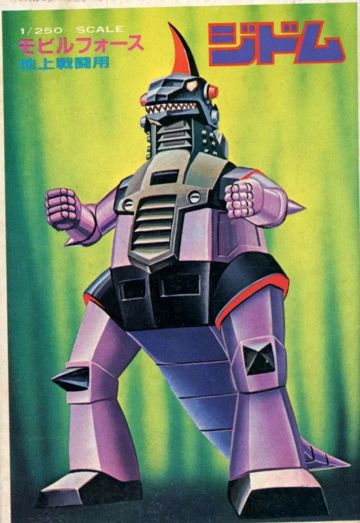 1/250 Scale Model Kit - Mobile Force Gungal