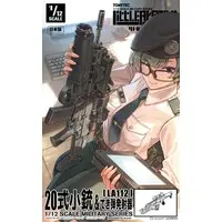 1/12 Scale Model Kit - Little Armory