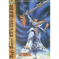 Plastic Model Kit - Cho Mashin Densetsu