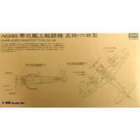 1/48 Scale Model Kit - Fighter aircraft model kits