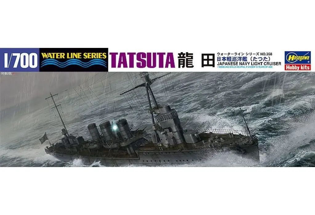 1/700 Scale Model Kit - Light cruiser