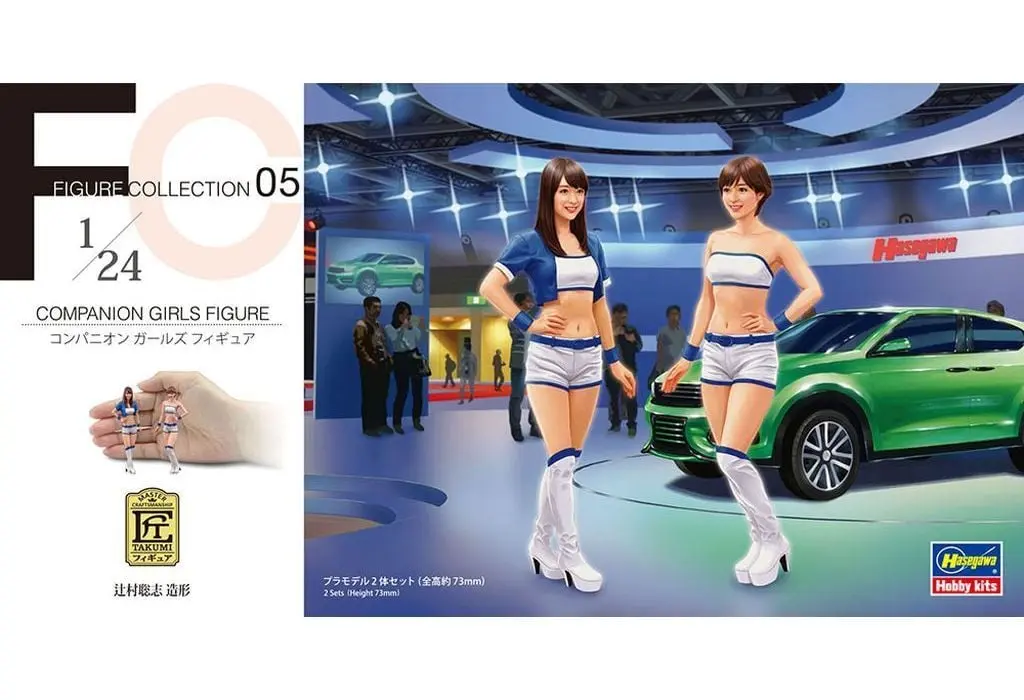 1/24 Scale Model Kit - People/Animals