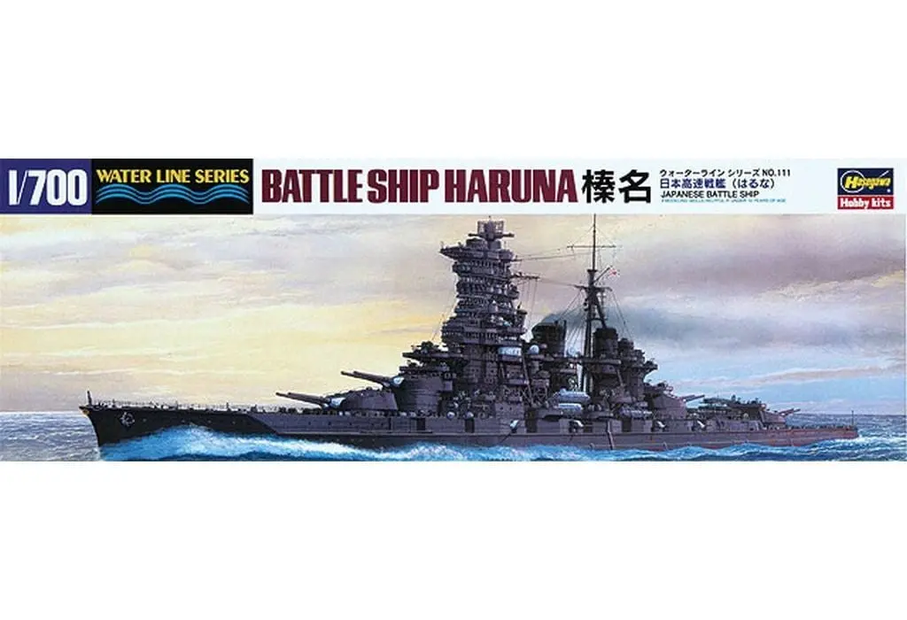 1/700 Scale Model Kit - WATER LINE SERIES / Japanese battleship Haruna
