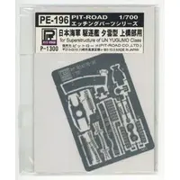 1/700 Scale Model Kit - Etching parts