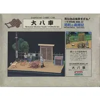 1/32 Scale Model Kit - Showa no Saijiki