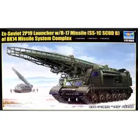 1/35 Scale Model Kit - Weapon