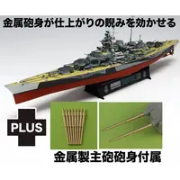 1/700 Scale Model Kit - Warship plastic model kit / German battleship Tirpitz