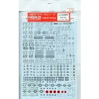 1/72 Scale Model Kit - NBM21 Decal series