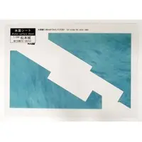 1/250 Scale Model Kit - Castle / Matsumoto Castle