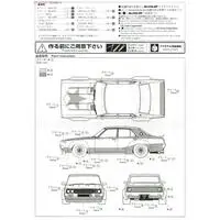 1/24 Scale Model Kit - NISSAN / SKYLINE