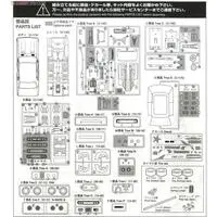 1/24 Scale Model Kit - NISSAN / SKYLINE