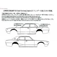 1/24 Scale Model Kit - NISSAN / SKYLINE