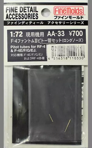 1/72 Scale Model Kit - Fine detail accessory series / McDonnell Douglas F-4 Phantom II