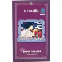PAPER THEATER - Spirited Away / Haku
