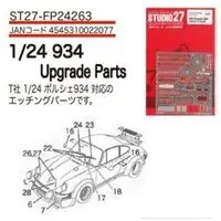 1/24 Scale Model Kit - Porsche