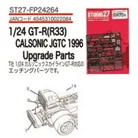 1/24 Scale Model Kit - NISSAN / SKYLINE