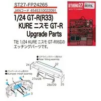 1/24 Scale Model Kit - NISSAN