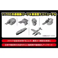 1/700 JAPANESE NAVY AIR CRAFT CARRIER UNYO Model Kit