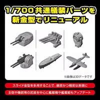 1/700 JAPANESE NAVY AIR CRAFT CARRIER UNYO Model Kit