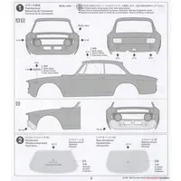 1/24 Scale Model Kit - Alfa Romeo / Alfa Romeo Giulia