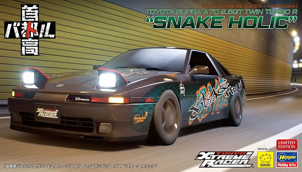 1/24 Scale Model Kit - Vehicle / SUPRA